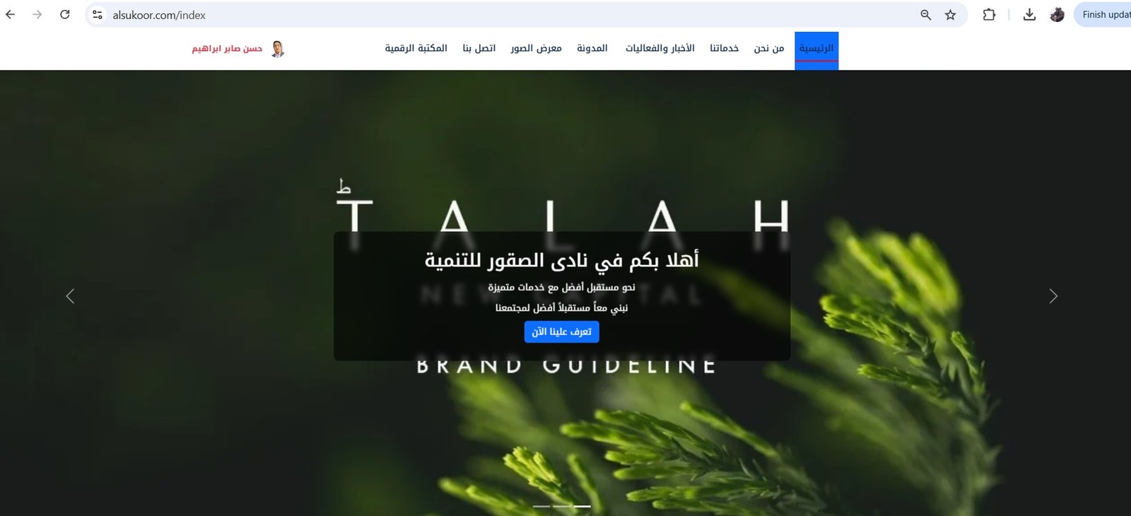 التحول الرقمى قفزة نحو المستقبل